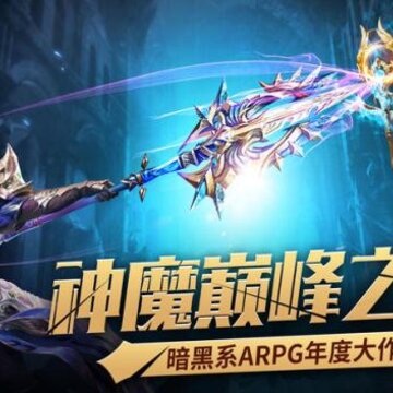 奇迹战魂 奇迹战魂