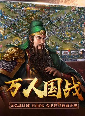 三国虎将战纪 三国虎将战纪