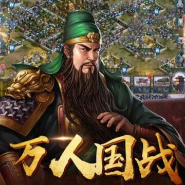 三国虎将战纪 三国虎将战纪