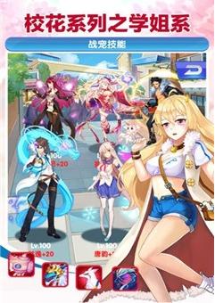 校花学院bt版 校花学院bt版