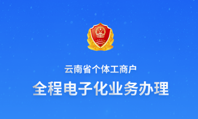 ���ϸ���ȫ�̵��ӻ�app