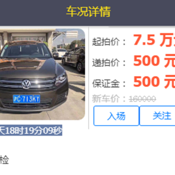车公正 车公正