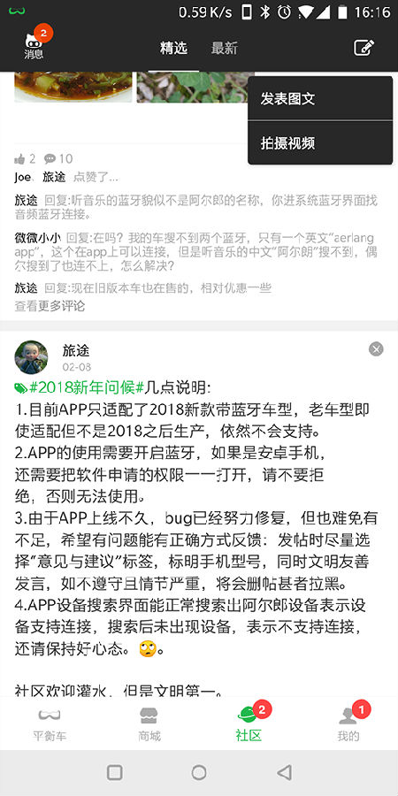 阿尔郎平衡车 阿尔郎平衡车