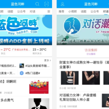 蓝色河畔app 蓝色河畔app