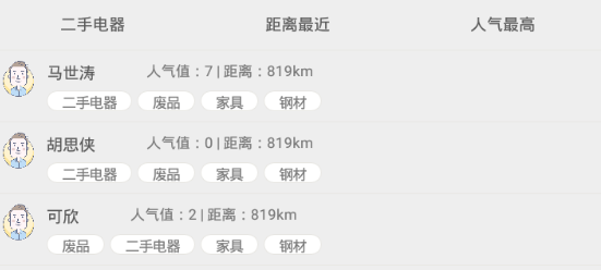 叮咚换宝 叮咚换宝