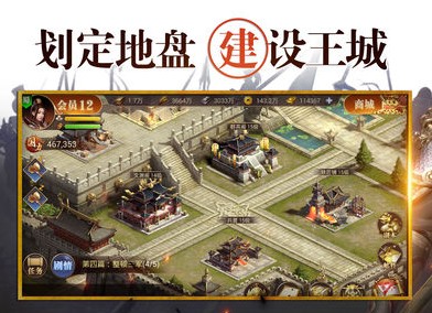 英将三国 英将三国