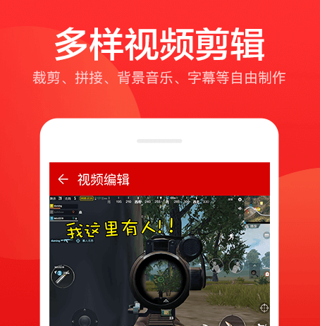 指尖录屏 指尖录屏