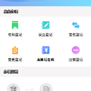 河南掌上工商app 河南掌上工商app