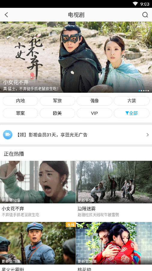 PPTV����7.2.6�ƽ��