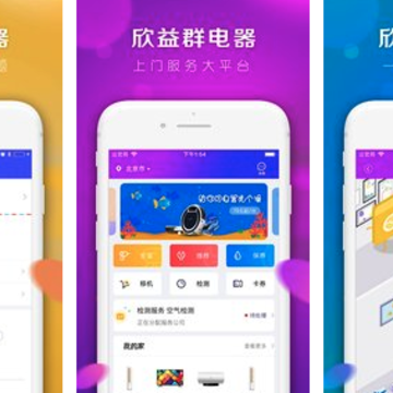 益群电器 益群电器