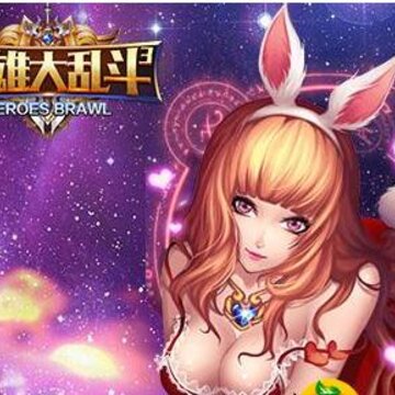 英雄大乱斗挂机满v版 英雄大乱斗挂机满v版