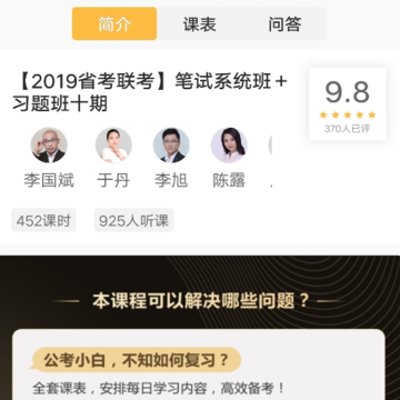 北辰必胜 北辰必胜