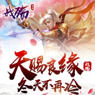 战殇BT版 战殇BT版