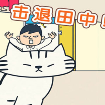 开门请当心内购版 开门请当心内购版