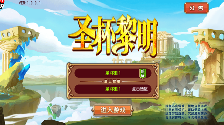圣杯黎明满V版 圣杯黎明满V版
