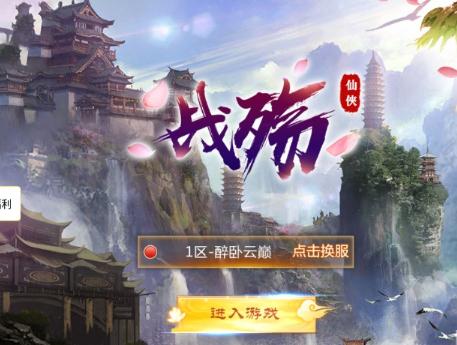 战殇腾讯版 战殇腾讯版