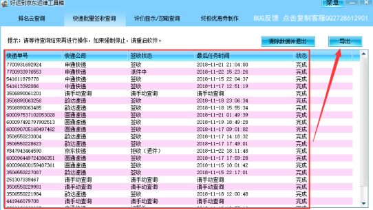 京东运维工具箱 京东运维工具箱
