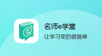 ��ʦeѧ��app