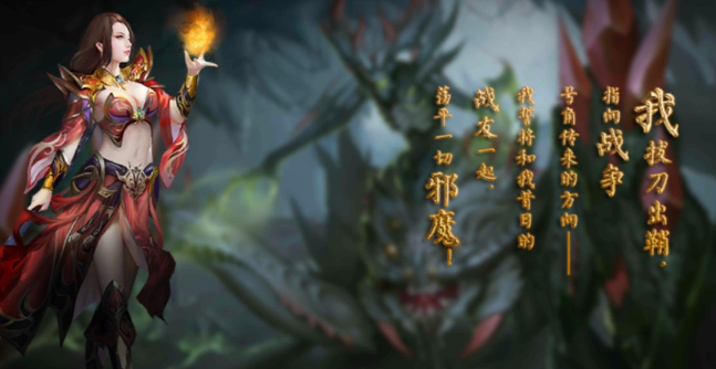 这不是传奇BT版 这不是传奇BT版
