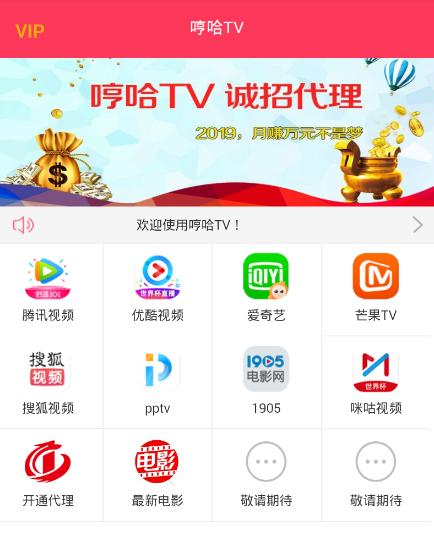 �߹�TV��vip�ƽ��