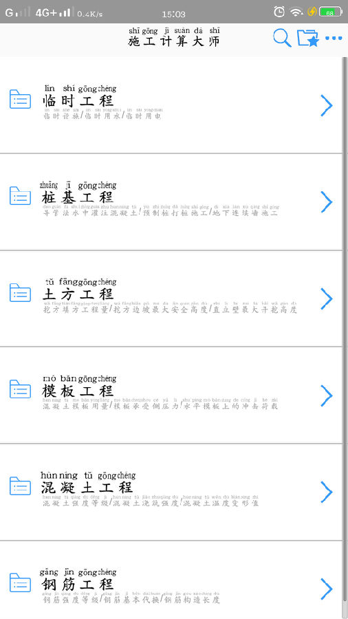 ʩ�������ʦ�ƽ��