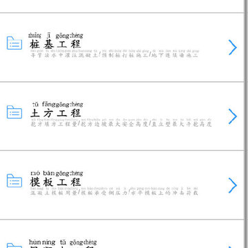 ʩ�������ʦ�ƽ��