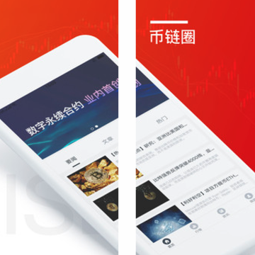 币链圈 币链圈