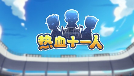 ��Ѫʮһ��Ӧ�ñ���