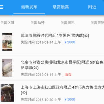 寻狗 寻狗