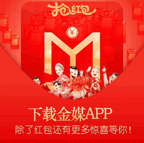 金媒app 金媒app