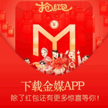 金媒app 金媒app