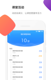 云立方e课堂app 云立方e课堂app