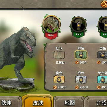 模拟大恐龙 模拟大恐龙