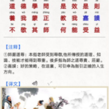 德育启蒙app 德育启蒙app