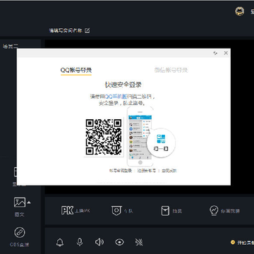 企鹅电竞直播助手内测版 企鹅电竞直播助手内测版