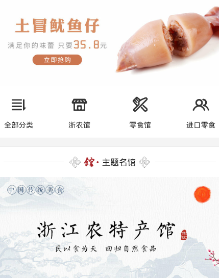 土冒商城 土冒商城