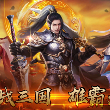 三国之无双传 三国之无双传