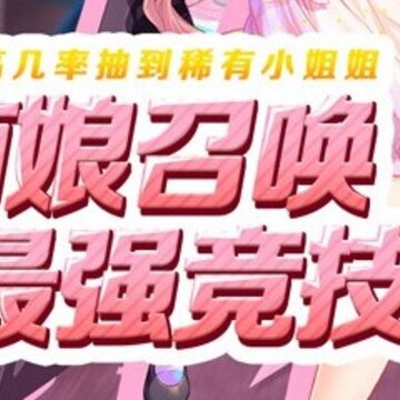 姬动战队零计划 姬动战队零计划