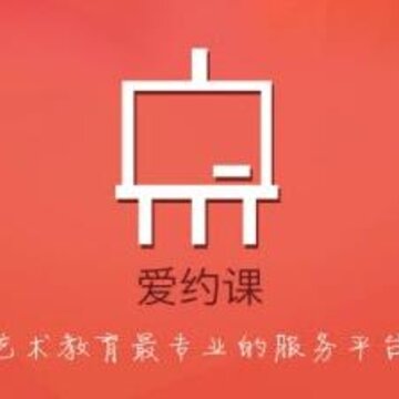 爱约课教师版 爱约课教师版