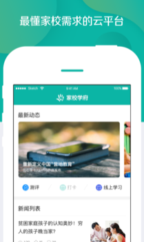 ��Уѧ���ҳ���app