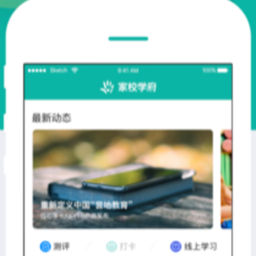 ��Уѧ���ҳ���app