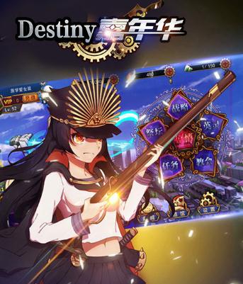 destiny���껪������