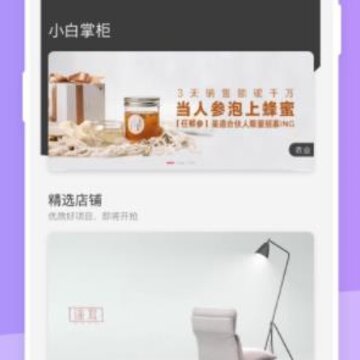 小白掌柜 小白掌柜