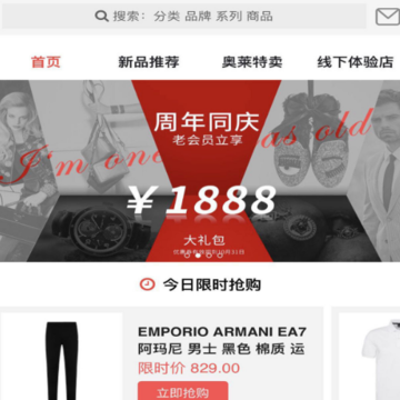 美欧汇奢 美欧汇奢
