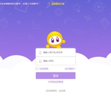 豆豆数学老师端 豆豆数学老师端