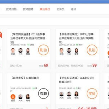 超格教育电脑版 超格教育电脑版