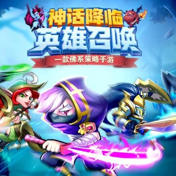 召唤法阵腾讯版 召唤法阵腾讯版