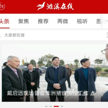濉溪在线 濉溪在线