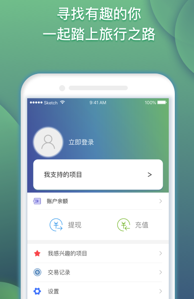 公蚁众筹 公蚁众筹