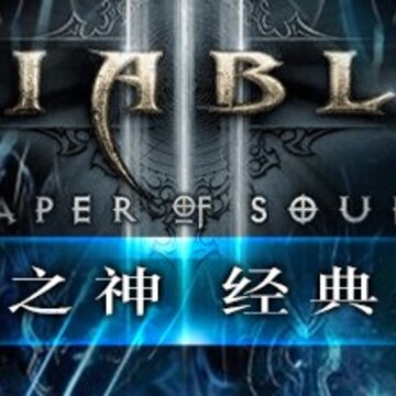 暗黑夺魂之镰 暗黑夺魂之镰